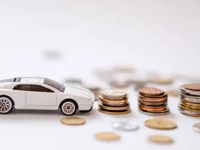 关于大通正规车贷办理不能忽视的几个问题